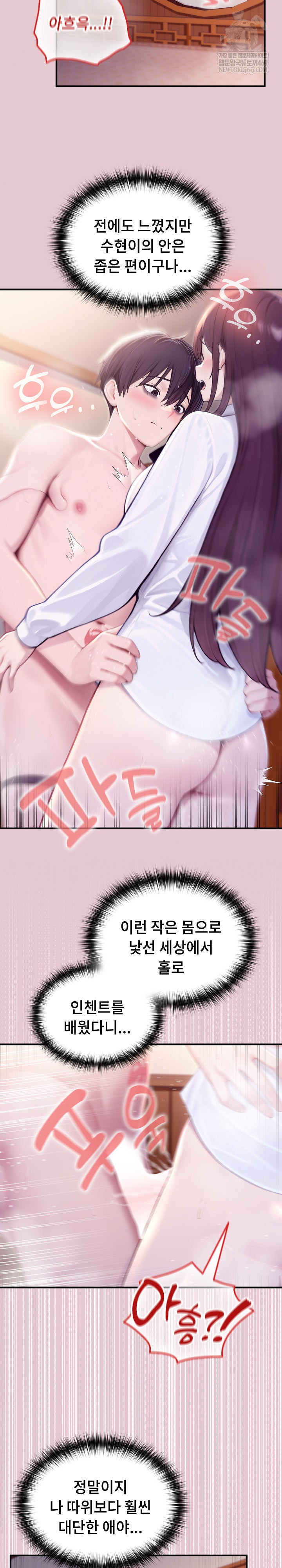 Isekai Dragondick Knight Commander Raw - Chapter 83 Page 8