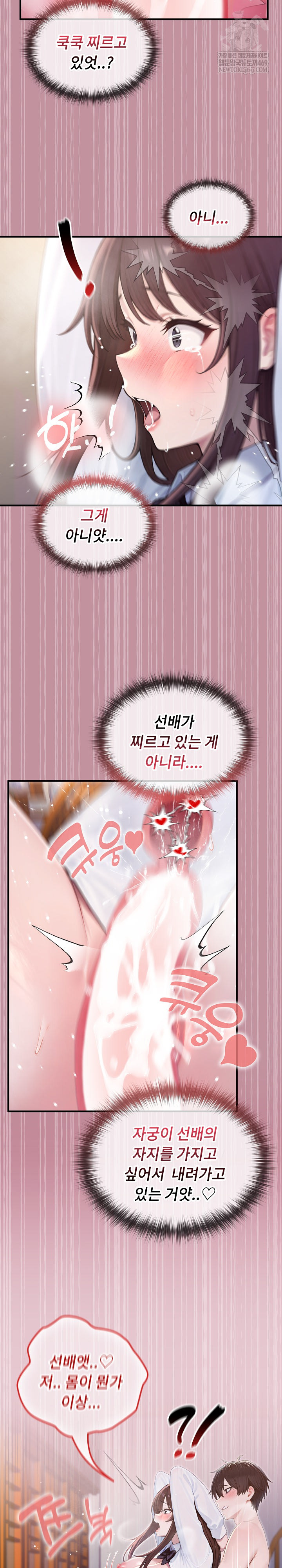 Isekai Dragondick Knight Commander Raw - Chapter 84 Page 10