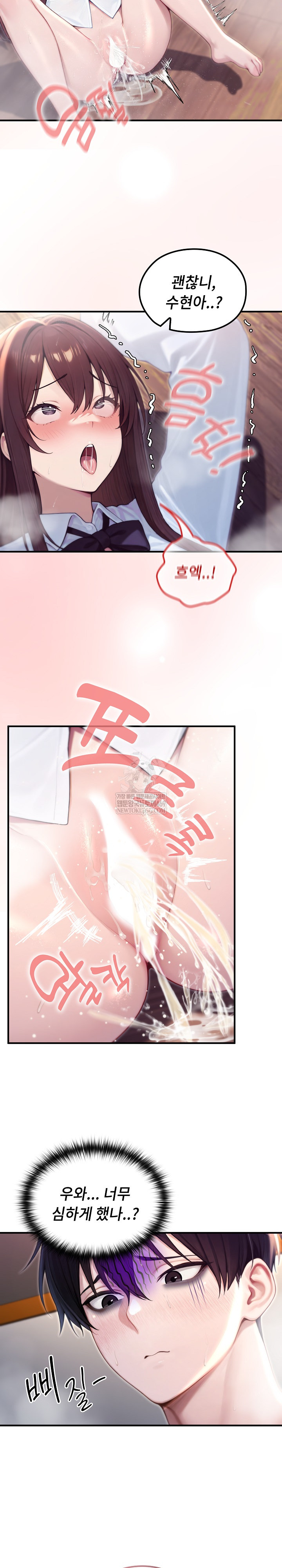 Isekai Dragondick Knight Commander Raw - Chapter 84 Page 15