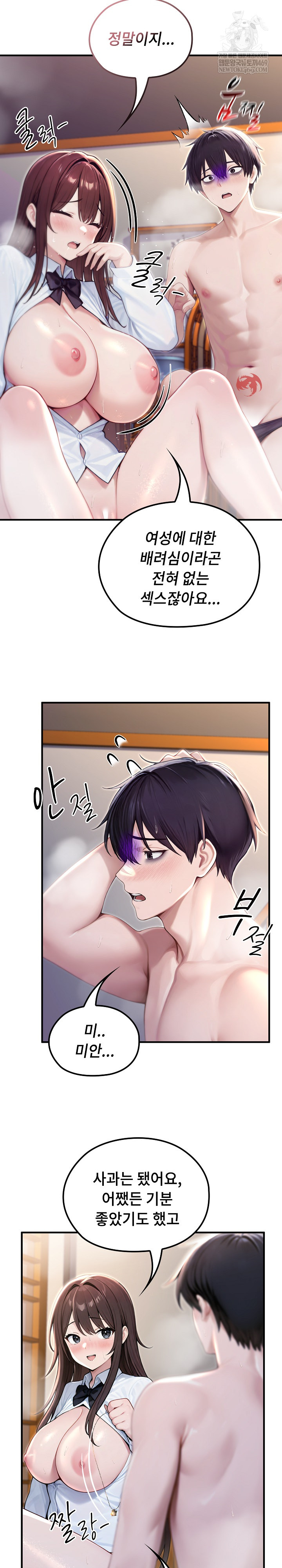 Isekai Dragondick Knight Commander Raw - Chapter 84 Page 16