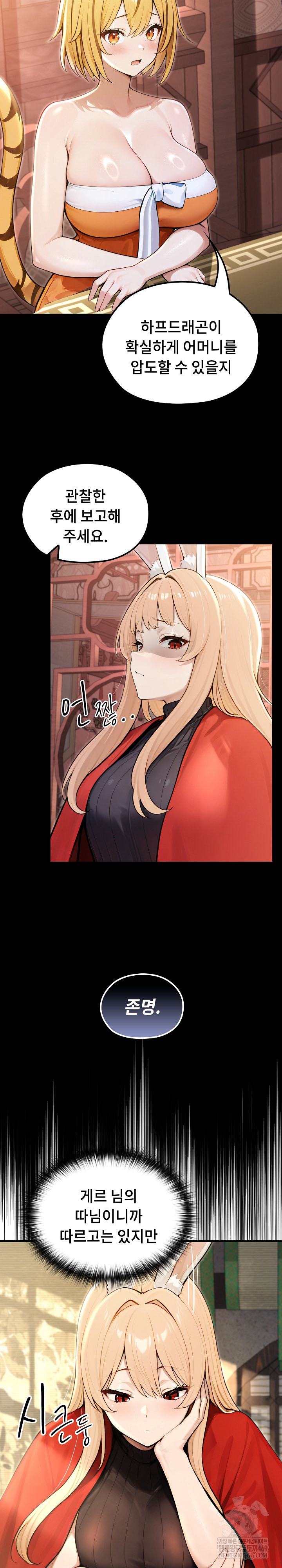 Isekai Dragondick Knight Commander Raw - Chapter 85 Page 11