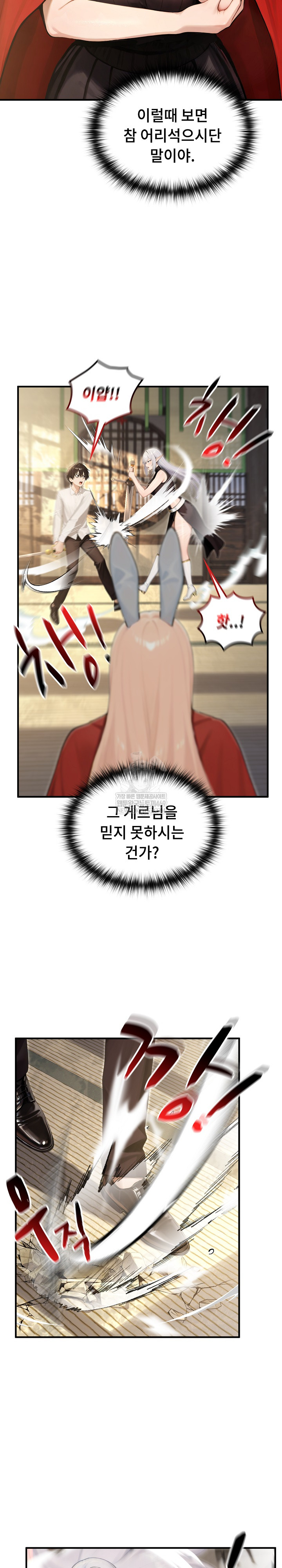 Isekai Dragondick Knight Commander Raw - Chapter 85 Page 12