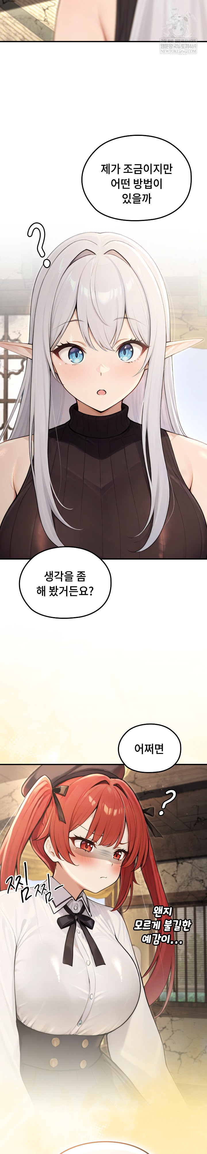 Isekai Dragondick Knight Commander Raw - Chapter 88 Page 27