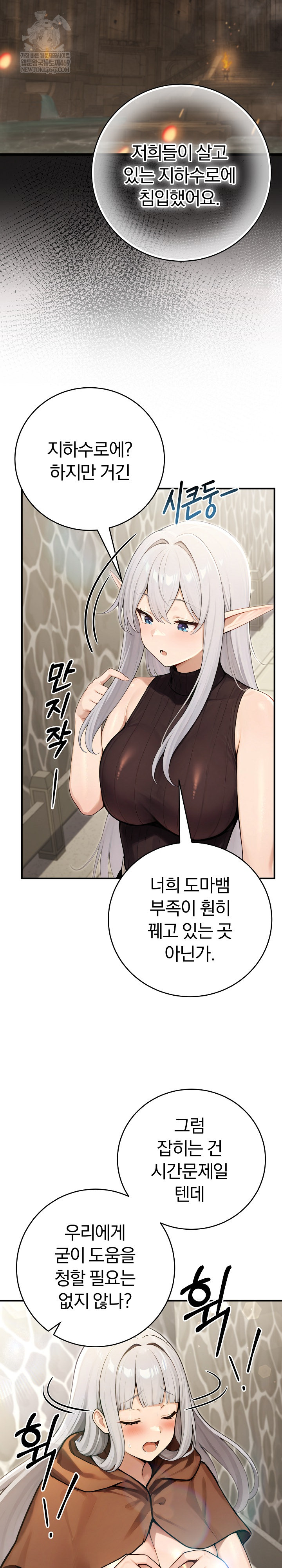 Isekai Dragondick Knight Commander Raw - Chapter 89 Page 16