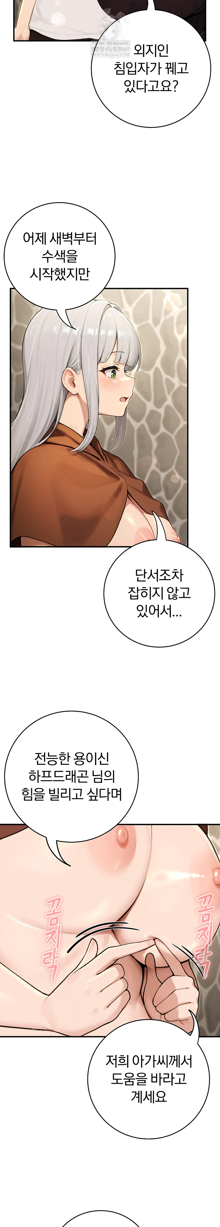 Isekai Dragondick Knight Commander Raw - Chapter 89 Page 18