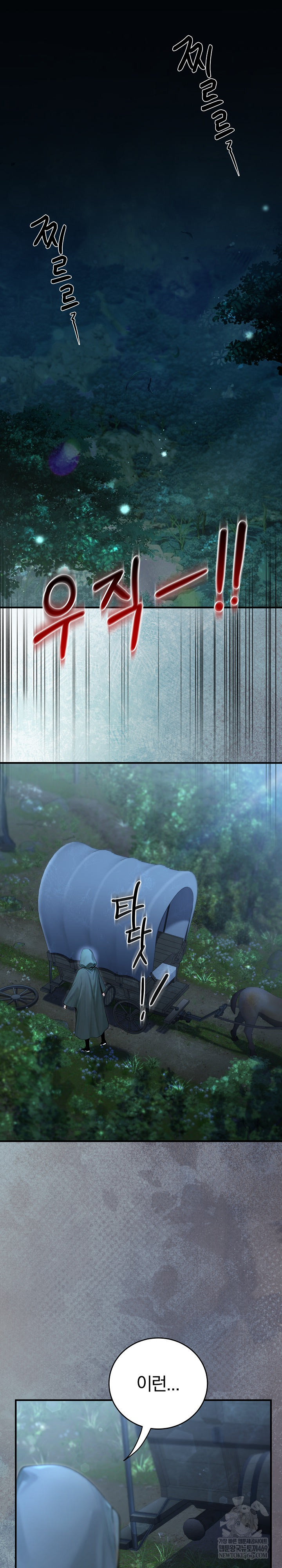 Isekai Dragondick Knight Commander Raw - Chapter 89 Page 2