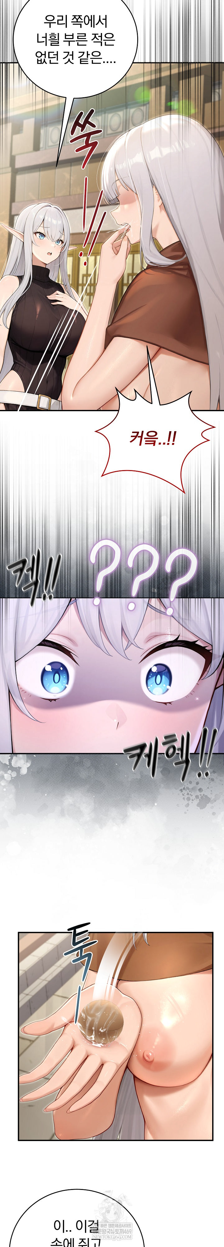 Isekai Dragondick Knight Commander Raw - Chapter 89 Page 21