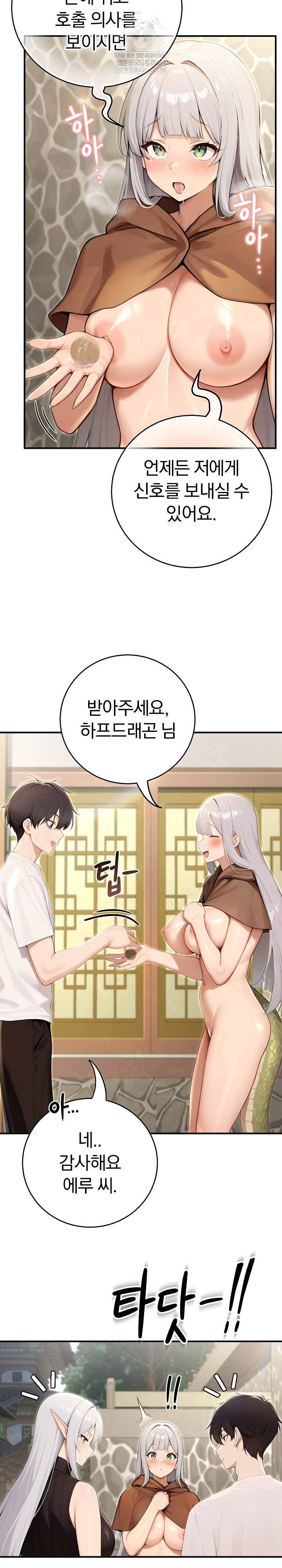 Isekai Dragondick Knight Commander Raw - Chapter 89 Page 22