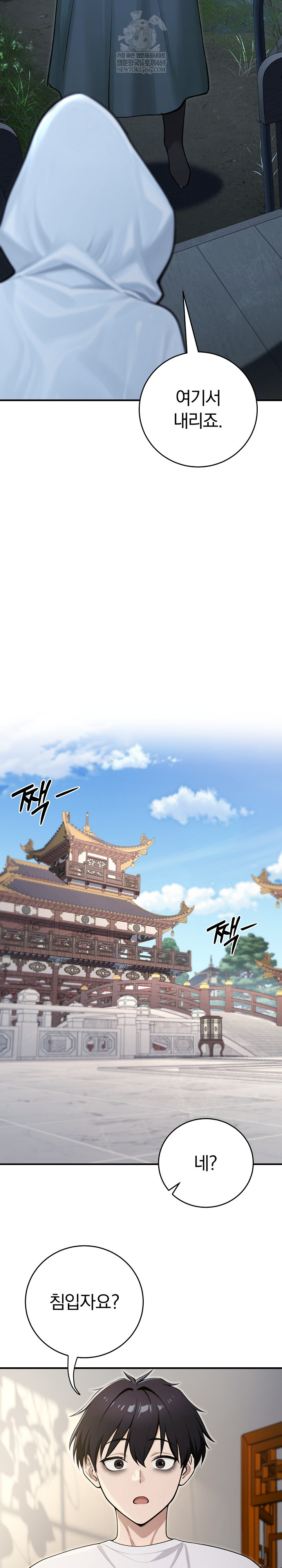 Isekai Dragondick Knight Commander Raw - Chapter 89 Page 6