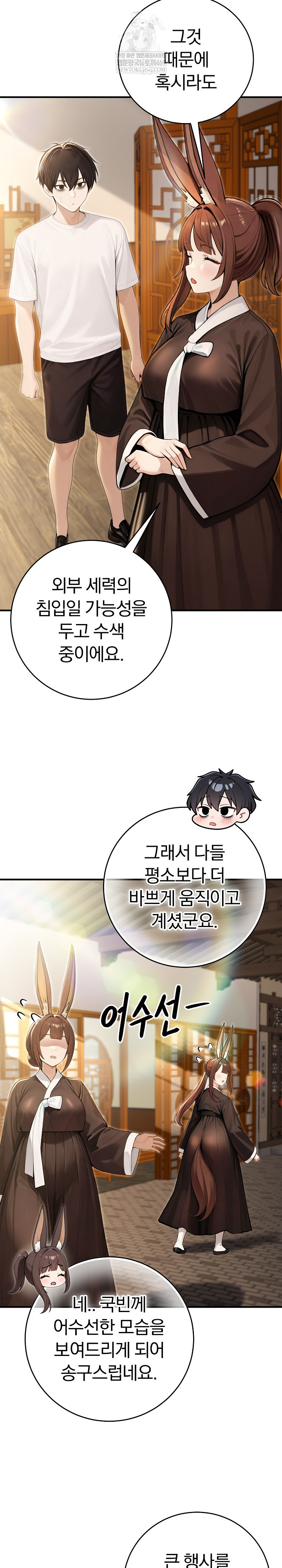 Isekai Dragondick Knight Commander Raw - Chapter 89 Page 8