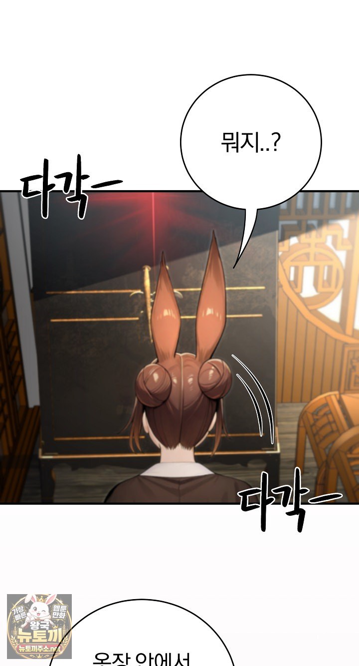 Isekai Dragondick Knight Commander Raw - Chapter 93 Page 2