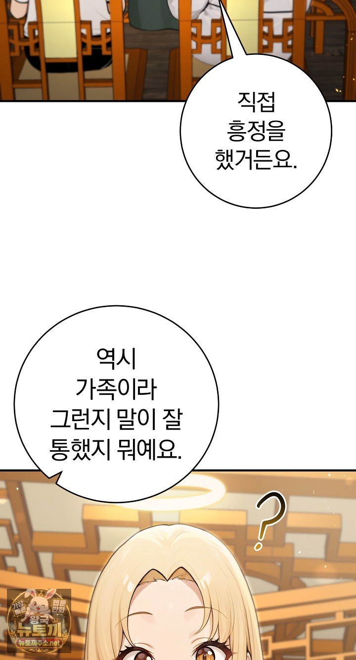 Isekai Dragondick Knight Commander Raw - Chapter 93 Page 74