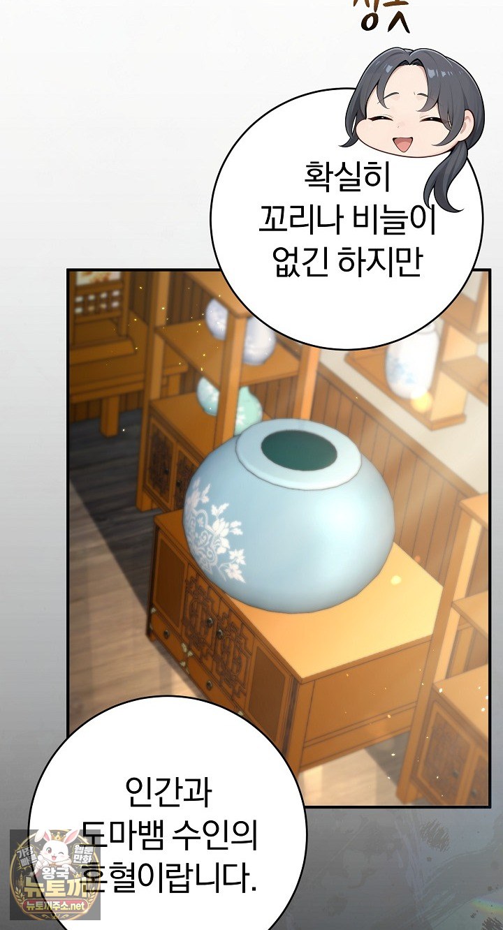 Isekai Dragondick Knight Commander Raw - Chapter 93 Page 76
