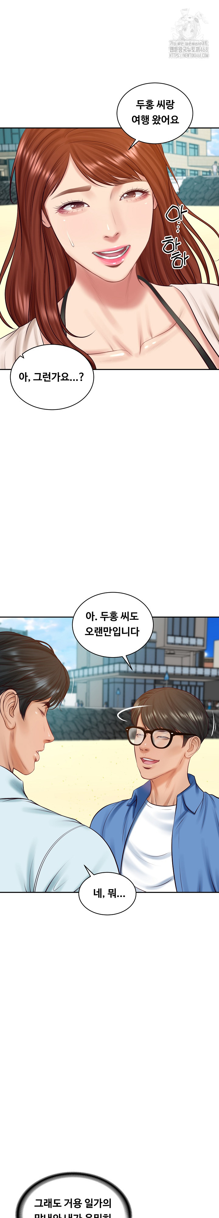 The Billionaire’s Monster Cock Son-In-Law Raw - Chapter 66 Page 10