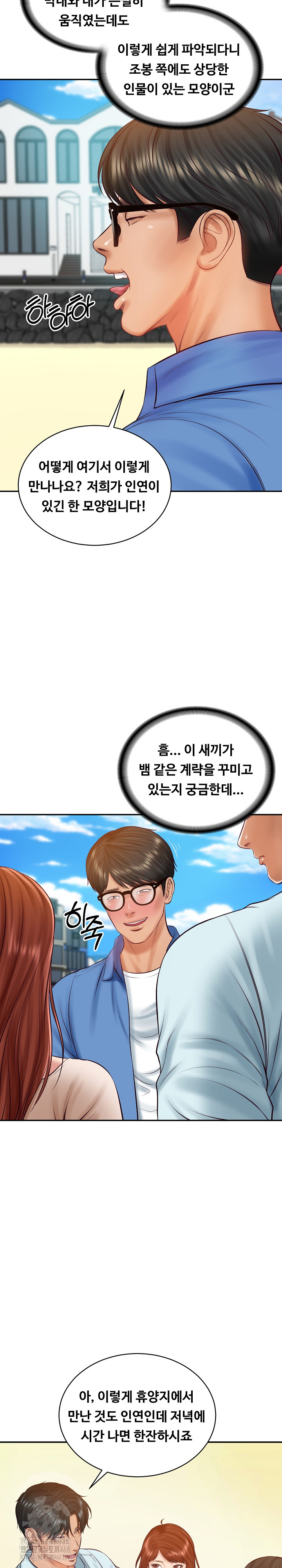 The Billionaire’s Monster Cock Son-In-Law Raw - Chapter 66 Page 11