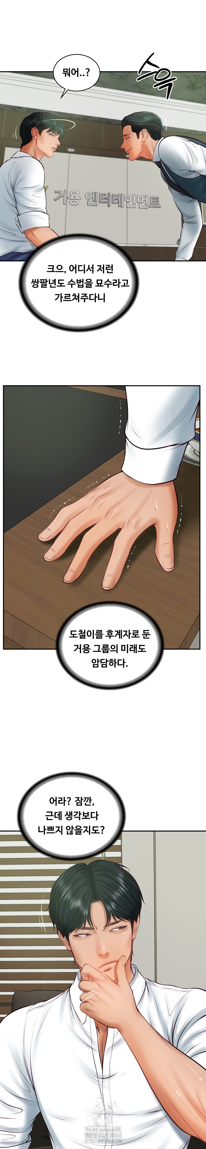 The Billionaire’s Monster Cock Son-In-Law Raw - Chapter 66 Page 2