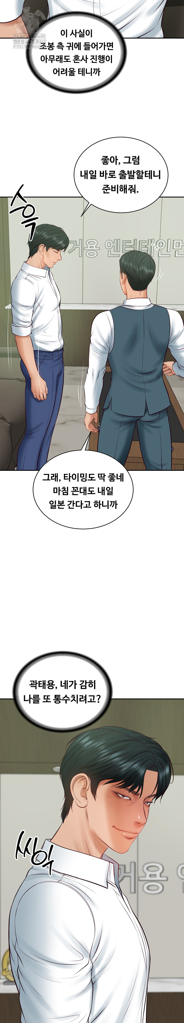 The Billionaire’s Monster Cock Son-In-Law Raw - Chapter 66 Page 3