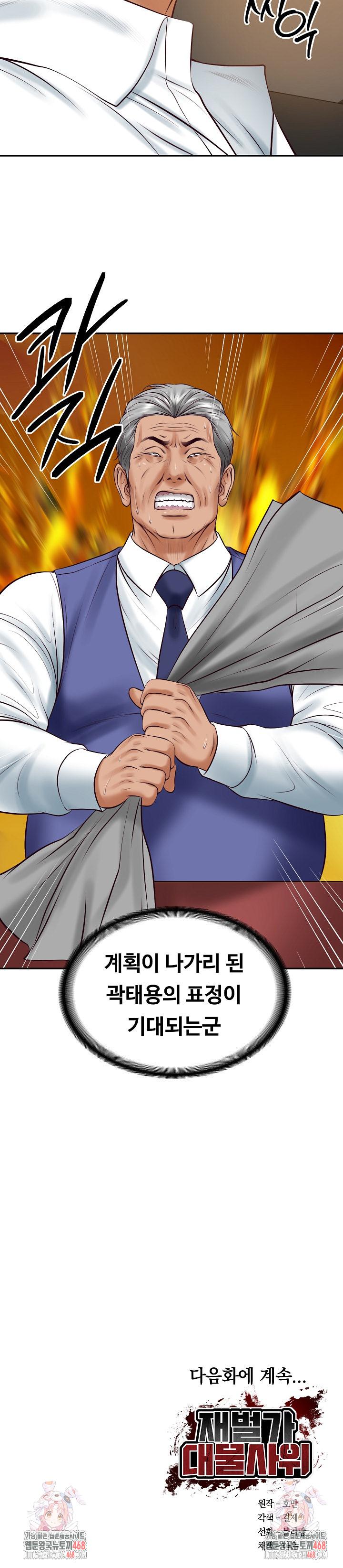 The Billionaire’s Monster Cock Son-In-Law Raw - Chapter 66 Page 32