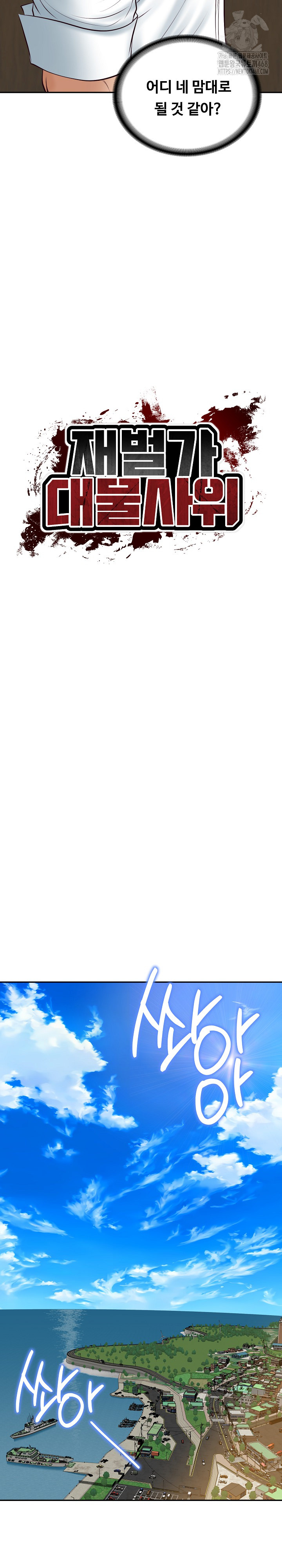 The Billionaire’s Monster Cock Son-In-Law Raw - Chapter 66 Page 4