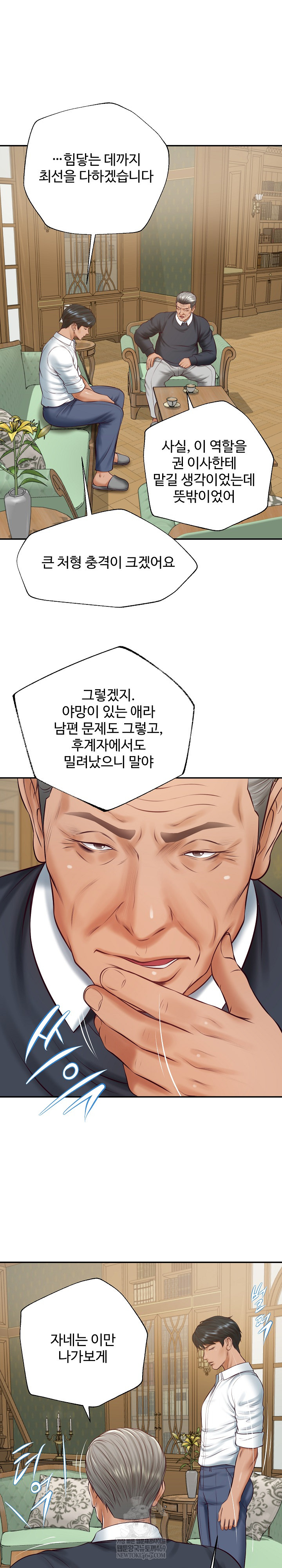 The Billionaire’s Monster Cock Son-In-Law Raw - Chapter 73 Page 12