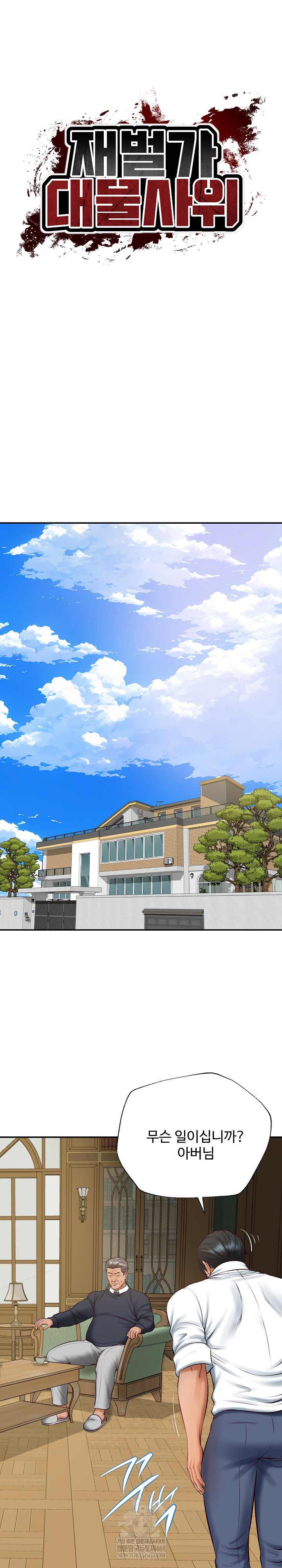 The Billionaire’s Monster Cock Son-In-Law Raw - Chapter 73 Page 5