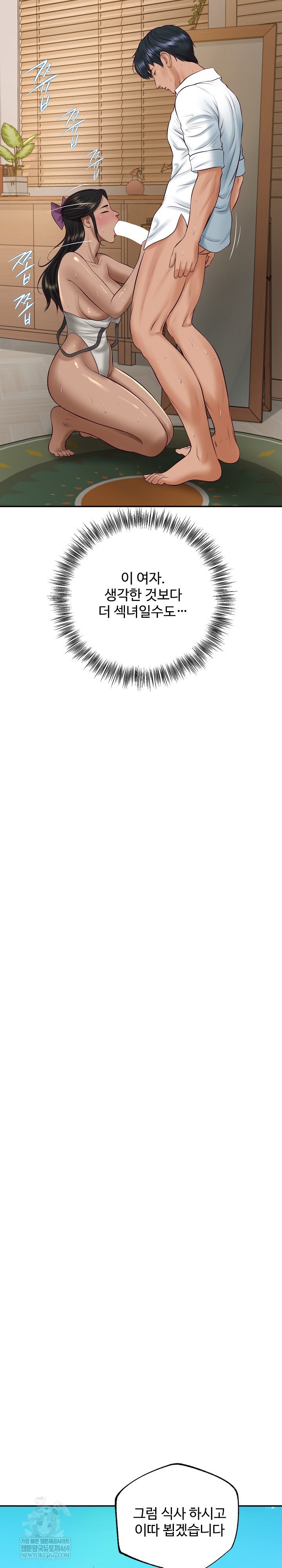 The Billionaire’s Monster Cock Son-In-Law Raw - Chapter 74 Page 23