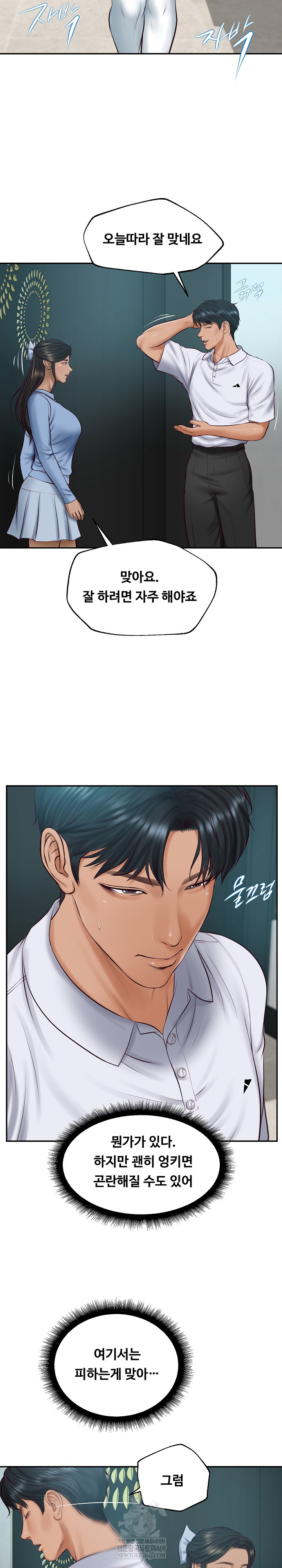 The Billionaire’s Monster Cock Son-In-Law Raw - Chapter 75 Page 11