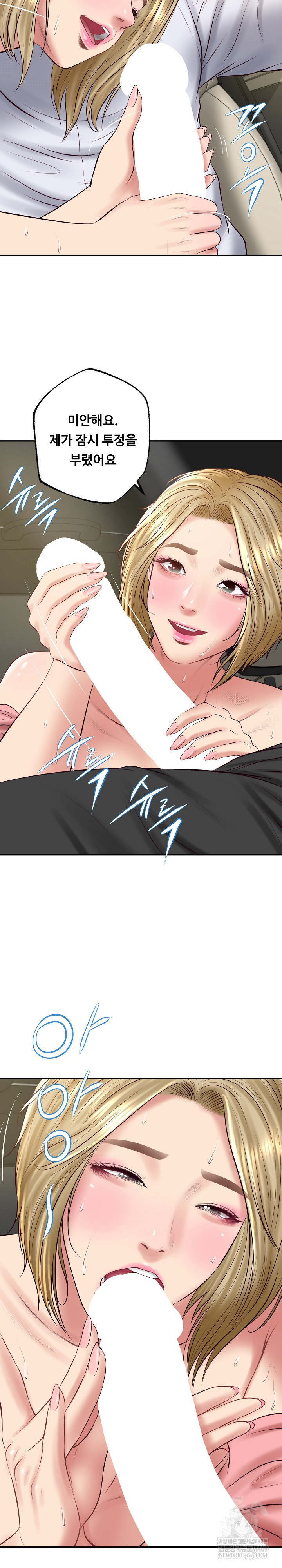 The Billionaire’s Monster Cock Son-In-Law Raw - Chapter 75 Page 25