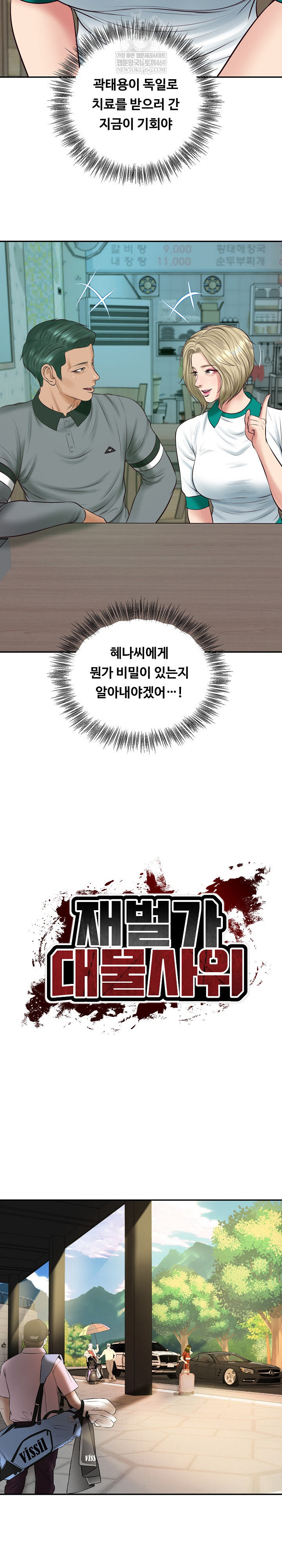 The Billionaire’s Monster Cock Son-In-Law Raw - Chapter 75 Page 4