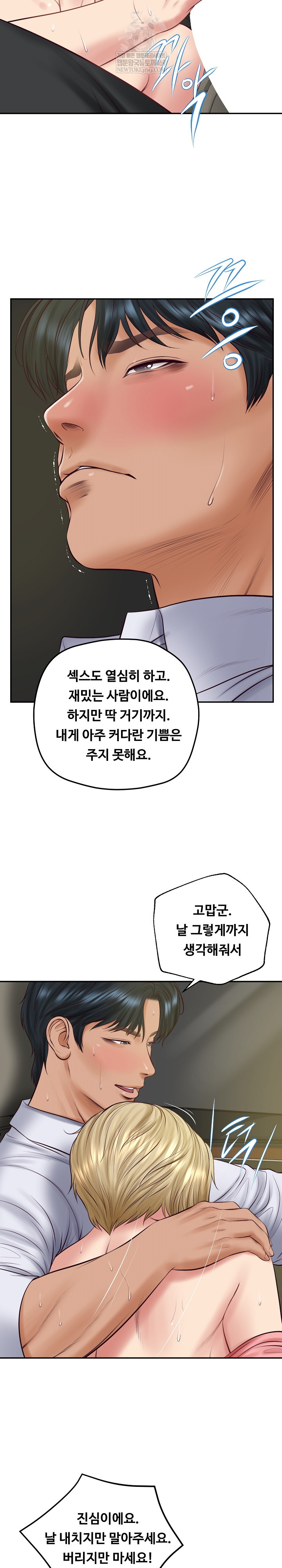 The Billionaire’s Monster Cock Son-In-Law Raw - Chapter 76 Page 11