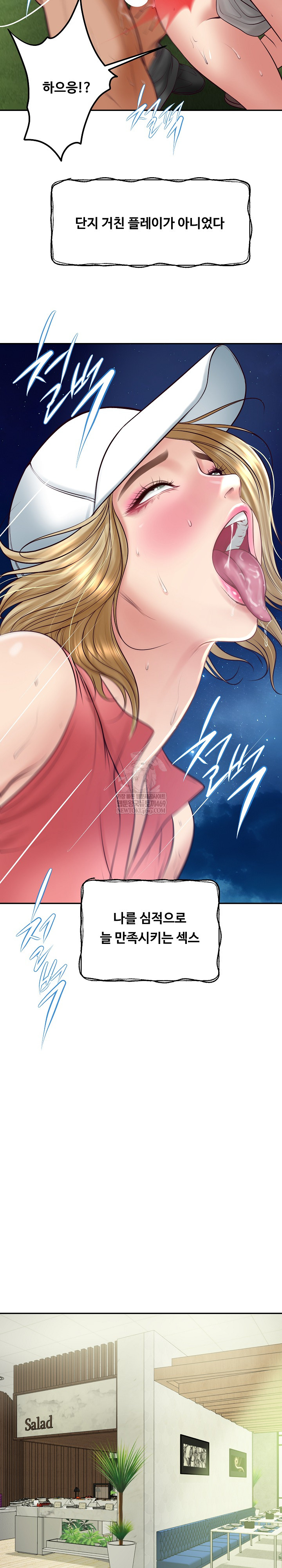 The Billionaire’s Monster Cock Son-In-Law Raw - Chapter 76 Page 25