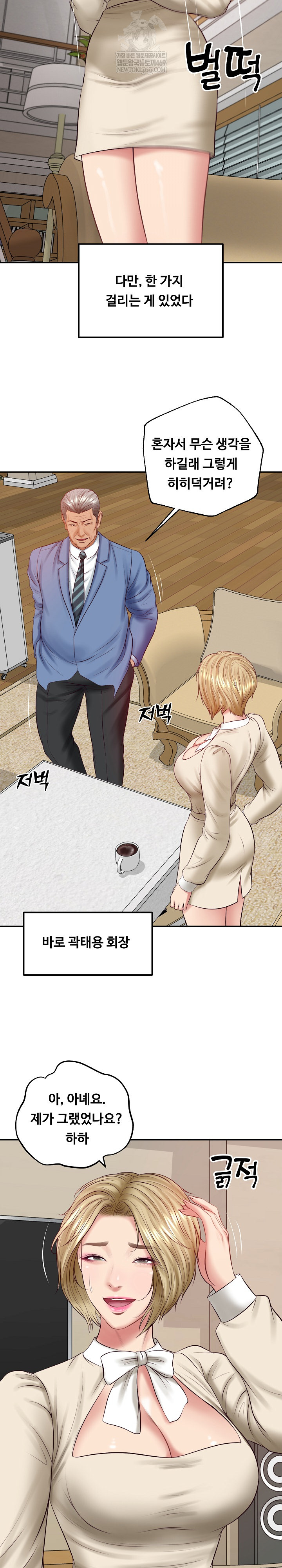 The Billionaire’s Monster Cock Son-In-Law Raw - Chapter 77 Page 17