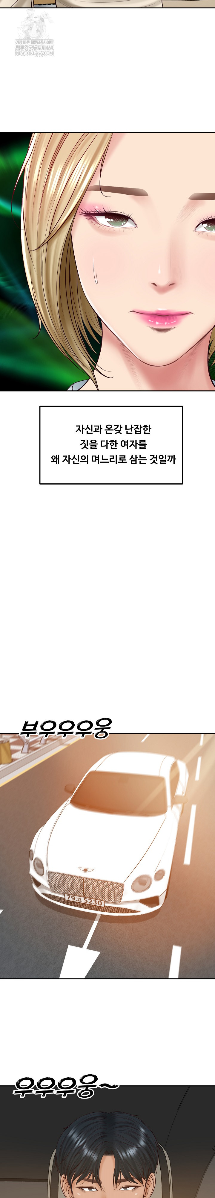 The Billionaire’s Monster Cock Son-In-Law Raw - Chapter 77 Page 18