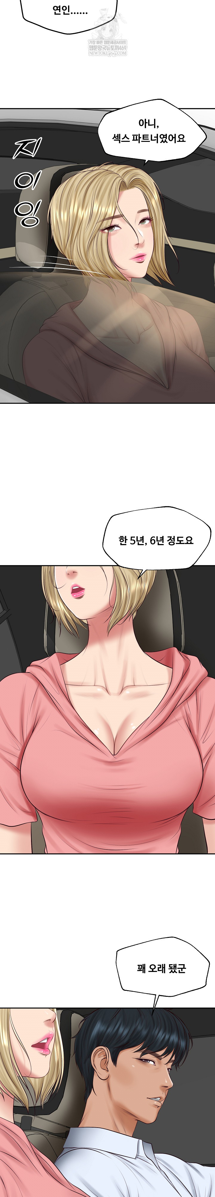 The Billionaire’s Monster Cock Son-In-Law Raw - Chapter 77 Page 20