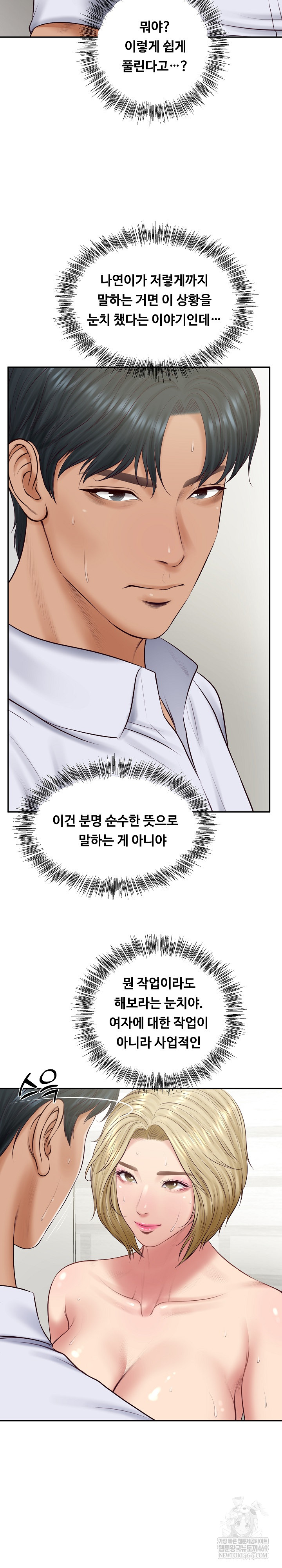 The Billionaire’s Monster Cock Son-In-Law Raw - Chapter 79 Page 17