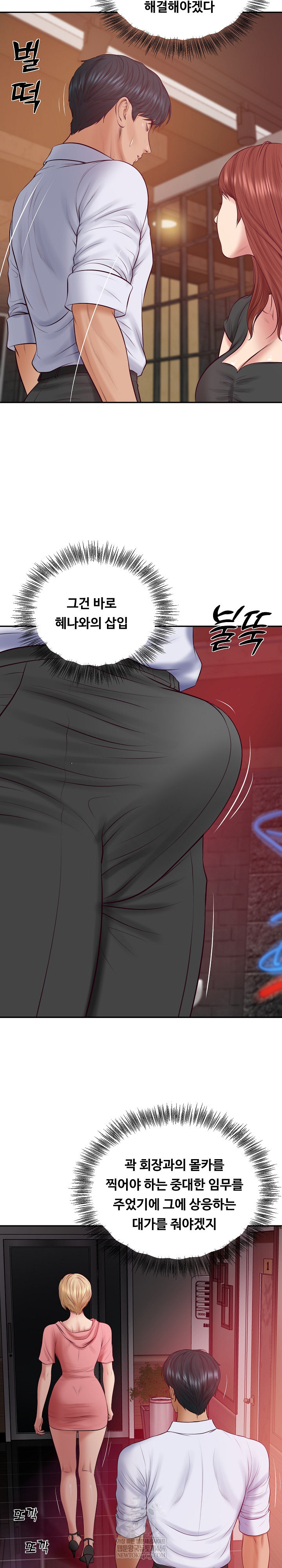 The Billionaire’s Monster Cock Son-In-Law Raw - Chapter 79 Page 3