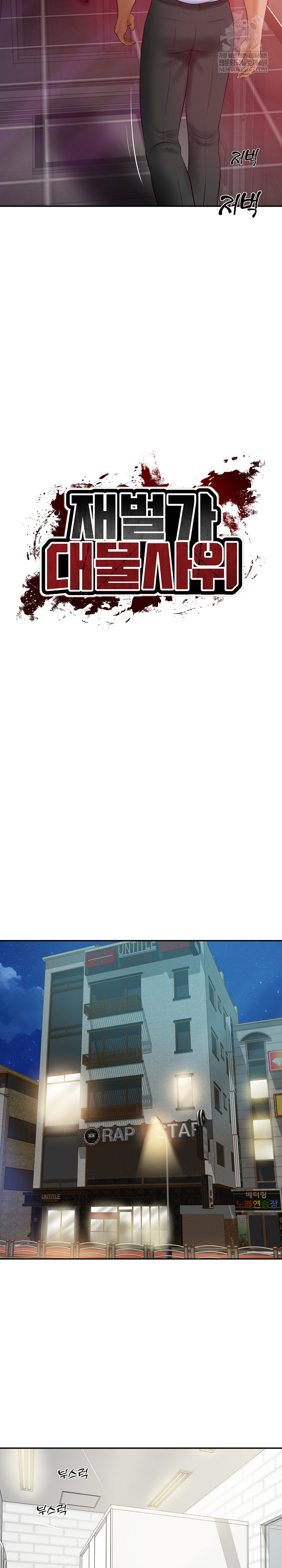 The Billionaire’s Monster Cock Son-In-Law Raw - Chapter 79 Page 4