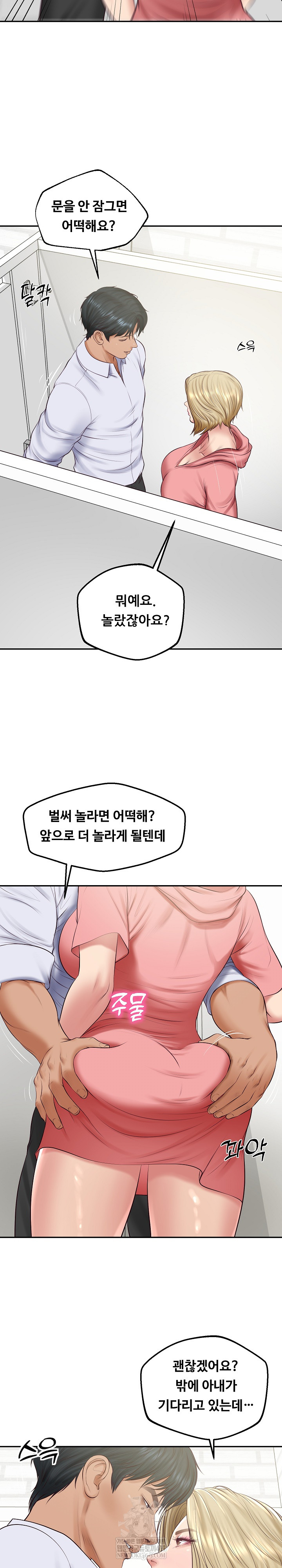 The Billionaire’s Monster Cock Son-In-Law Raw - Chapter 79 Page 6