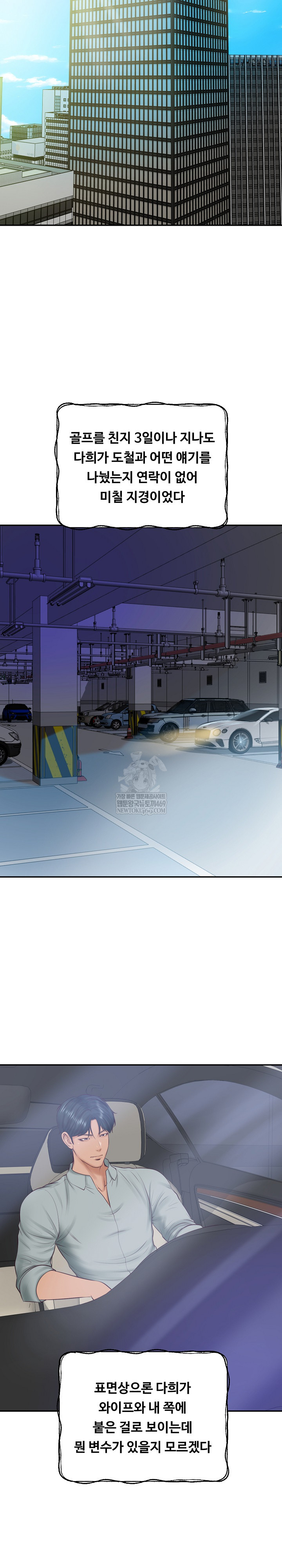 The Billionaire’s Monster Cock Son-In-Law Raw - Chapter 80 Page 10