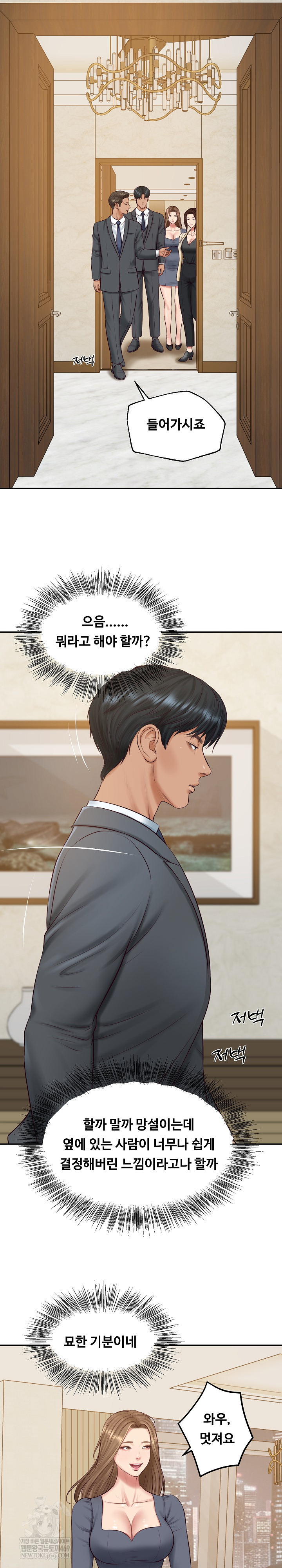 The Billionaire’s Monster Cock Son-In-Law Raw - Chapter 81 Page 17