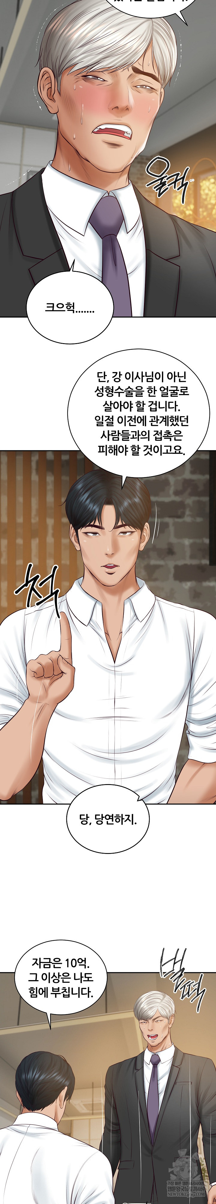 The Billionaire’s Monster Cock Son-In-Law Raw - Chapter 85 Page 27