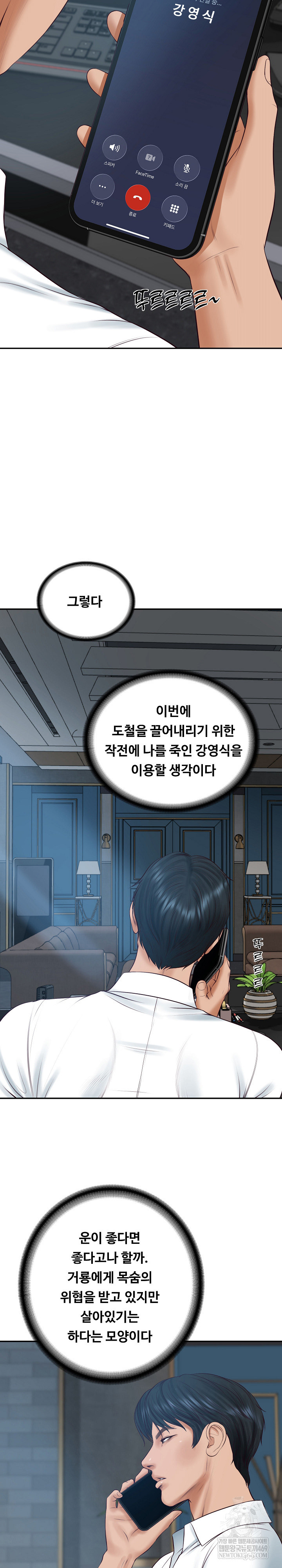 The Billionaire’s Monster Cock Son-In-Law Raw - Chapter 85 Page 7