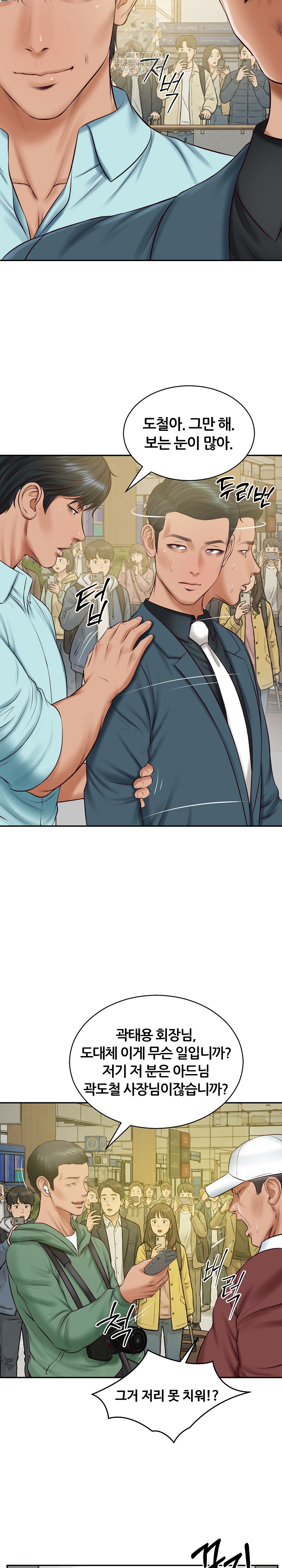 The Billionaire’s Monster Cock Son-In-Law Raw - Chapter 86 Page 14