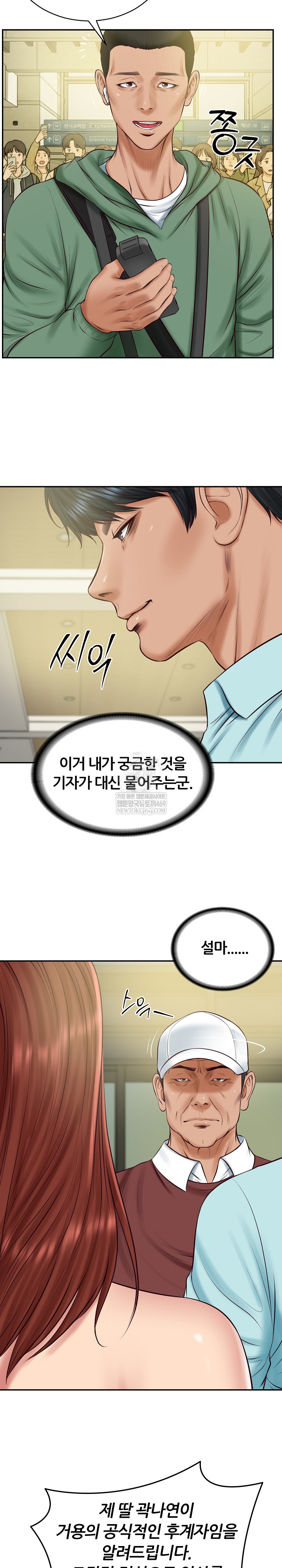 The Billionaire’s Monster Cock Son-In-Law Raw - Chapter 86 Page 16