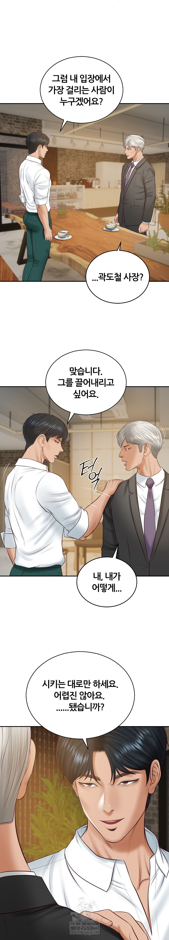 The Billionaire’s Monster Cock Son-In-Law Raw - Chapter 86 Page 3