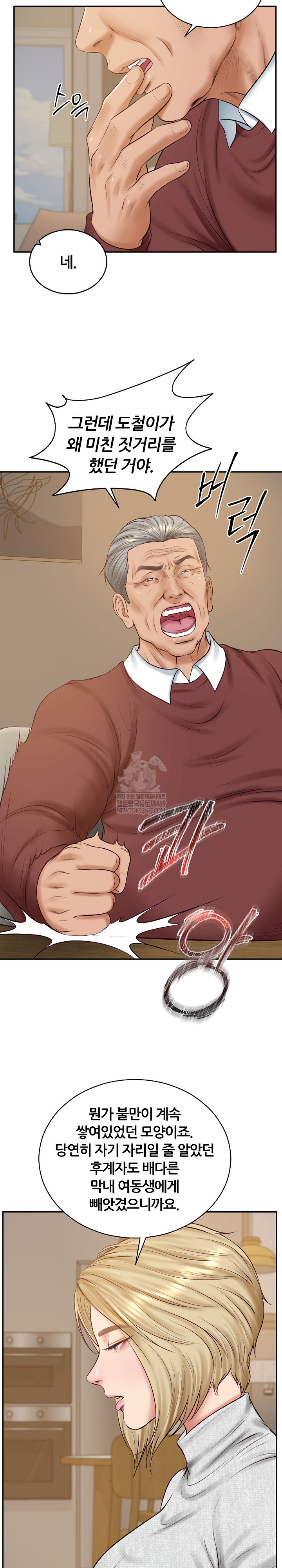 The Billionaire’s Monster Cock Son-In-Law Raw - Chapter 87 Page 16