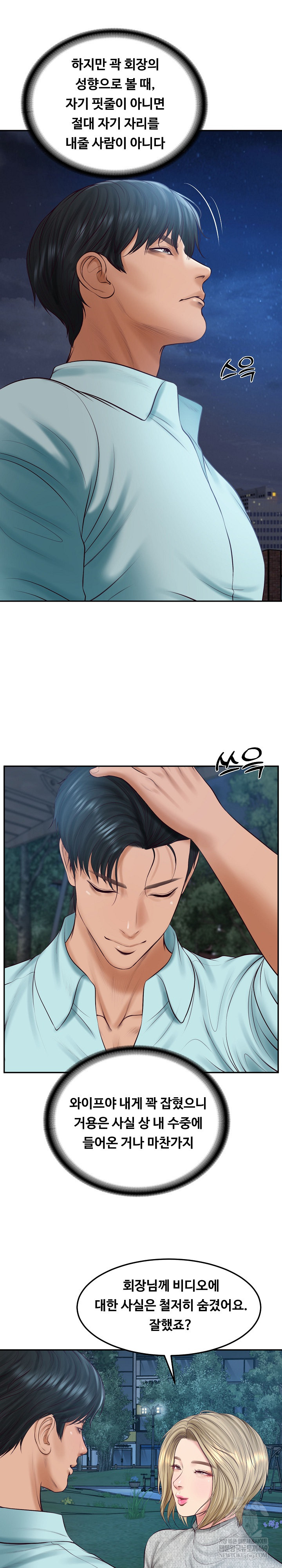 The Billionaire’s Monster Cock Son-In-Law Raw - Chapter 87 Page 23