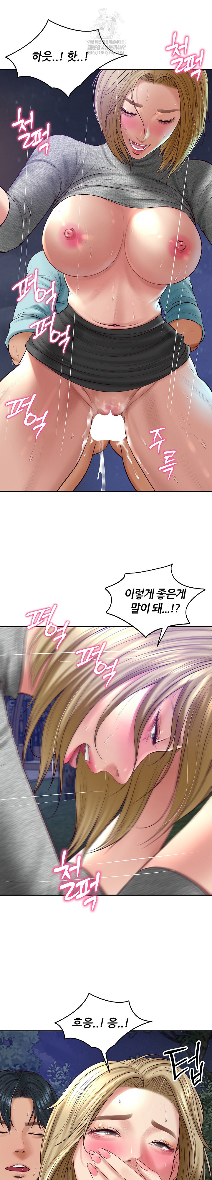 The Billionaire’s Monster Cock Son-In-Law Raw - Chapter 88 Page 12