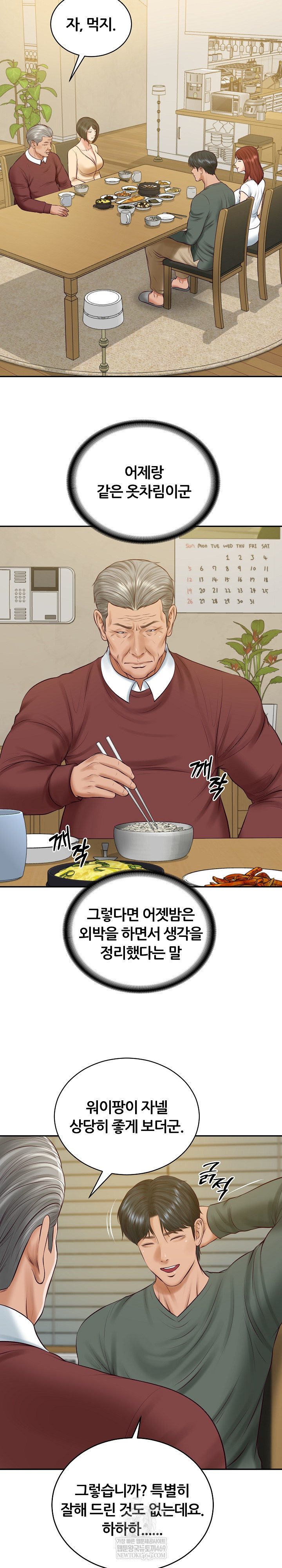 The Billionaire’s Monster Cock Son-In-Law Raw - Chapter 88 Page 21