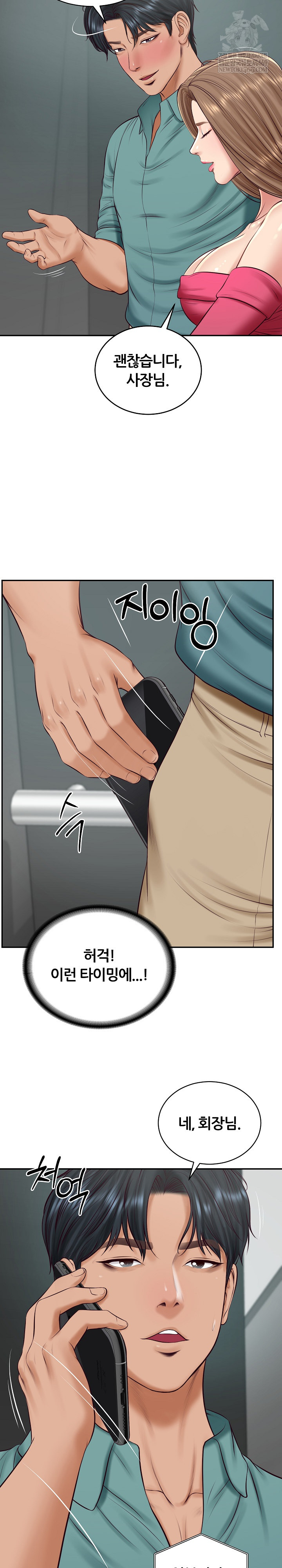 The Billionaire’s Monster Cock Son-In-Law Raw - Chapter 90 Page 15